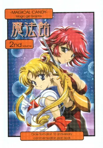 (C61) [Henreikai (Various)] Mahou Ame 2 (Various) manga cover