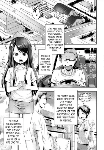 [yam] Itoko no Katei Kyoushi | My Cousin's Home-Tutor (Namaiki Daisuki!) [English] {Mistvern + Bigk40k} manga cover