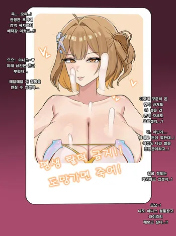 [ChiHel] T.T.STAR NTR [Korean, English] manga cover