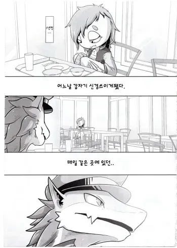 (C91) [Mayoineko (Kikunyi)] Monsters Coricori | 몬스타즈 코리코리 (Kemokko Lovers 7) [Korean] [팀 메이드캣] manga cover