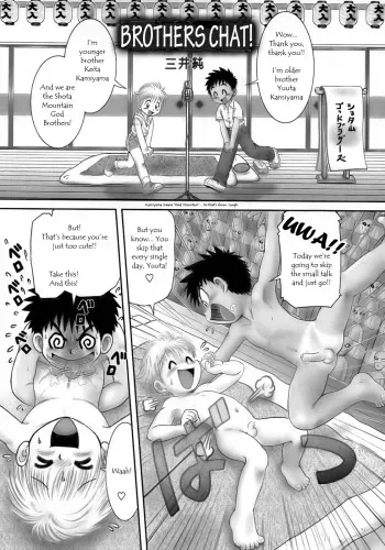 [Mitsui Jun] Kyoudai Mandan | Brothers Chat! (Shounen Ai No Bigaku 12 The Otouto) [English] manga cover