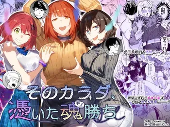 [Hyoui Lover (Duokuma)] Sono Karada, Tsuita Mono Gachi [Spanish] [TF Scans] manga cover