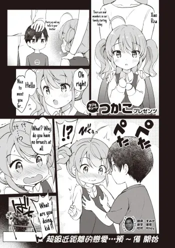 Tsuyo Shisu manga cover