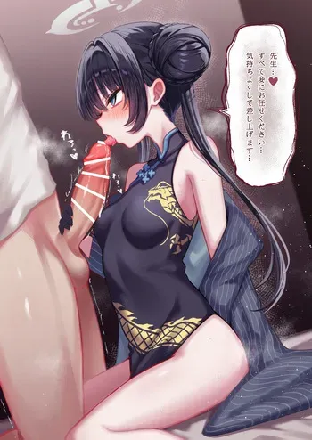[栄初涵] 先生だけが知っているキサキちゃん manga cover