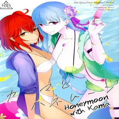 Honeymoon With Kama [Doujinshi] manga cover