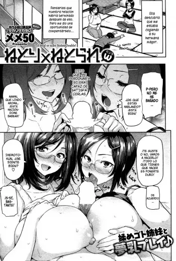 [Meme50] Netori x Netorare Double | ¡Robar o Ser Robado Doble! (COMIC Shitsurakuten 2013-07) [Spanish] manga cover