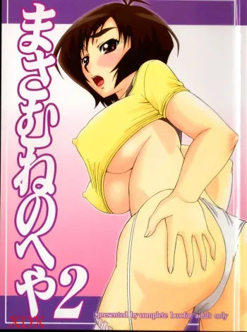 Masamune no Heya 2 -- Masane's Place 2 manga cover
