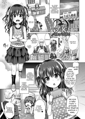 [TSF no F (Taniguchi-san)] Shoujo / Stay Night | Подмени меня (TSF no F no Hon Sono 5) [Russian] [kswolfik] [Digital] manga cover