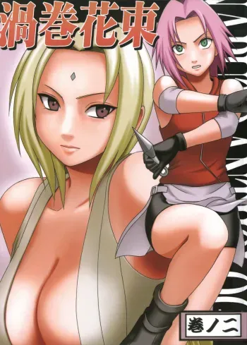 [Crimson] Uzumaki Hanataba 2 | Whirlpool Bouquet 2 (Naruto) [German] [SchmidtSST] [Incomplete] manga cover