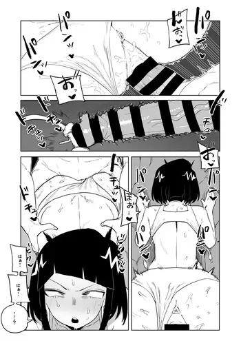 [Oekaki Kaki] Teisou Gyakuten Mono Asui, Hagakure, and Ashido no baai (Boku no Hero Academia) manga cover