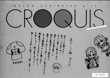 ALICESOFT ORION SCRIBBLES with CROQUIS ULTIMATE EDITION VOL.4 織音計画特別版 ラフ画集 manga cover