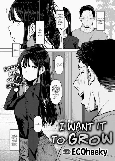 I Want It to Grow manga cover