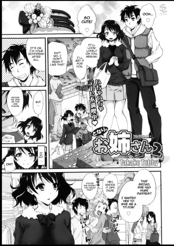 Sister Neighbors 2 manga cover