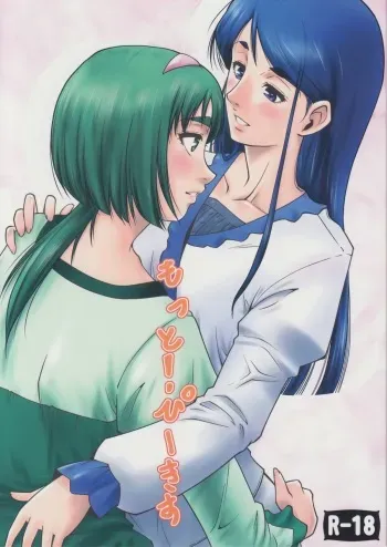 (C75) [Itsukidou (Touma Itsuki)] Motto! Pi-kiss (Yes! Precure 5!) manga cover