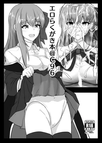 (C96) [Hakuginmokusei (Poshi)] Ero Rakugaki Bon @ C96 (Fate/Grand Order) [Digital] manga cover