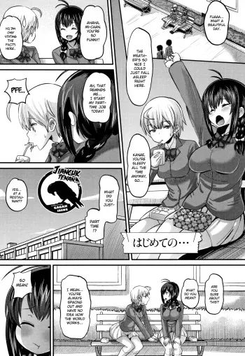 Hajimete no... | The First Time... manga cover