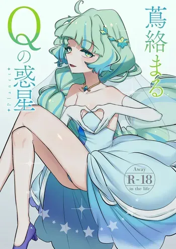 [Gensoushoujotai (Ponke)] Tsuta Karamaru-Q no Planet 2in1ver (Aikatsu Planet!) [Digital] manga cover
