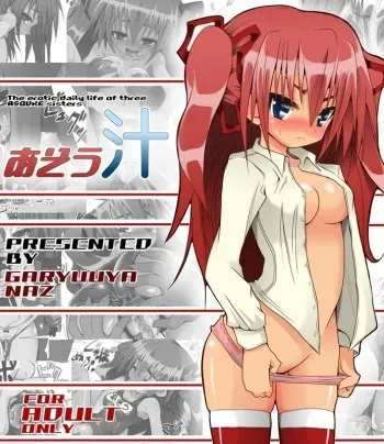 [GaRyuuYa (NAZ)] Asou Shiru - The Erotic Daily Life of Three Asouke Sisters manga cover