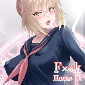 [LUCRETiA (Hiichan)] F××k Horse Jk + ――KING ＋ JK―― (Fate/Grand Order) manga cover