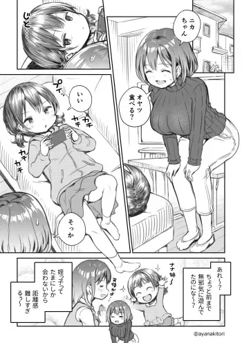 [Ayanakitori] Meikko to Okki suru Futanari Ochinchin manga cover