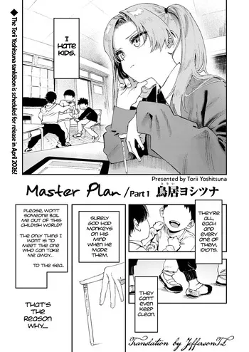 [Torii Yoshitsuna] Master Plan Part1 (COMIC LO 2026-02) [English] [Jefferson Translations] [Digital] manga cover