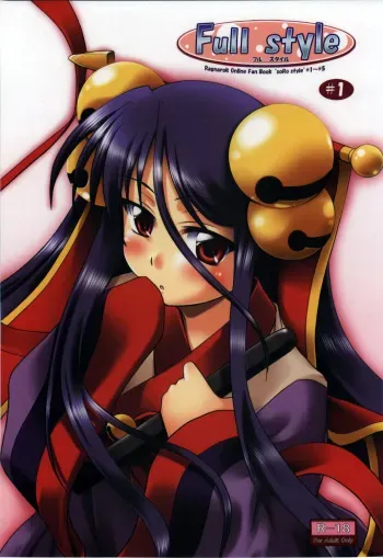 (C74) [Purgic I.M.O (Murasaki Kajima)] Full style #1 (Ragnarok Online) manga cover