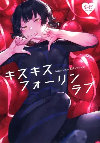 Kiss Kiss Fall in Love manga cover