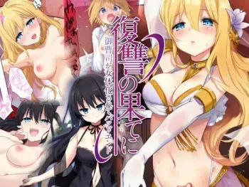 [TSF no F (Kurimoti Tiduru, Hoshina Meito)] Fukushuu no Hate ni -Onzoushi ga Nyotaika Sarete Bad end- [Digital] manga cover
