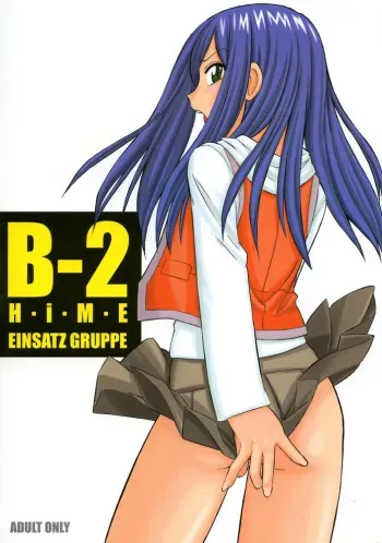 (C67) [EINSATZ GRUPPE (Charlie Nishinaka)] B-2 H-i-M-E (Mai-HiME) [English] manga cover