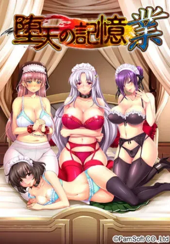 [Black Rabbit] Daten no Kioku ~Gou~ manga cover