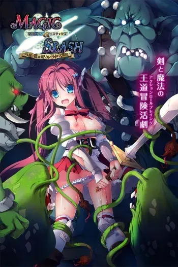 [Luna Soft] Magic & Slash -Minarai Boukensha Riru no H na Daibouken- manga cover
