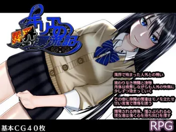 [Hige to Deko] Kirie no ikai hyouryu-ki [1/2] manga cover