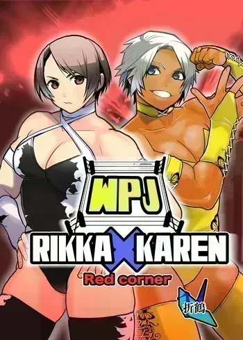 [Gachi Drunkers] WPJ Rikka x Karen manga cover