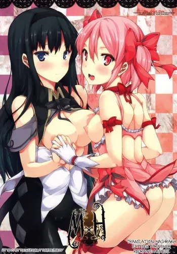 (COMIC1☆5) [ERECT TOUCH (Erect Sawaru)] MxH (Puella Magi Madoka Magica) [English] =LWB= manga cover