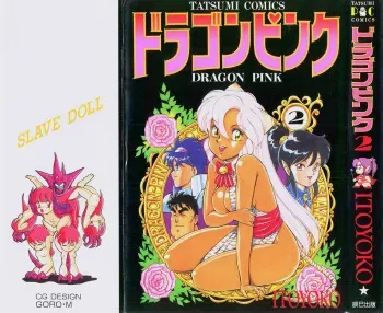 [ITOYOKO] Dragon Pink 2 manga cover