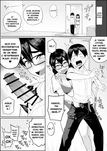 [Makosho] Mujintou Inkya Harem no Hitomaku [Russian] [Degrad, Mr_As] manga cover