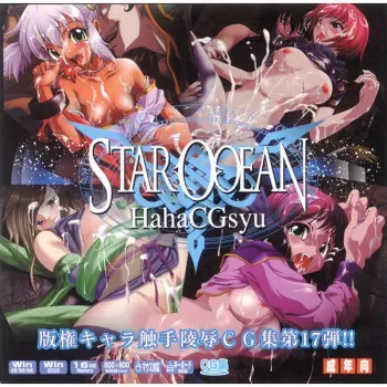 [LolitaChannel (Arigase Shinji)] Hanken Chara Shokushu Ryoujoku CG Shuu No. 017!! STAR O○EAN HaaHaa CG Shuu (Star Ocean) manga cover