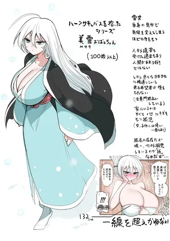 [Zurikishi] Yuki Onna Obaa-chan manga cover