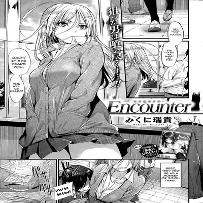 Encounter + Sonogo [Original] manga cover