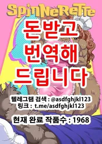 Spinnerette NSFW #6 [Korean] manga cover