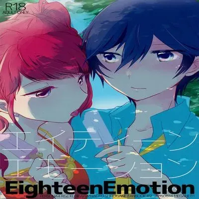 Eighteen Emotion [Doujinshi] manga cover