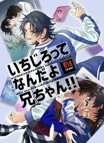[Arai Godai (Yamada Peen)] IchiJiro tte Nandayo Nii-chan!! (Hypnosis Mic) [Digital] manga cover