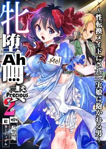[Chijoku An (Cardinal)] The Punishment of a Fallen Woman 2 ~A man who is turned into a transgender maid and embraced by his own daughter~ [MTL] manga cover