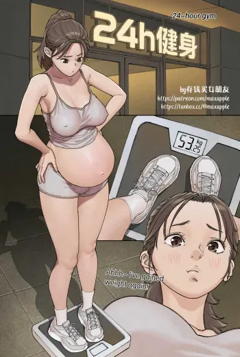 At the gym manga cover
