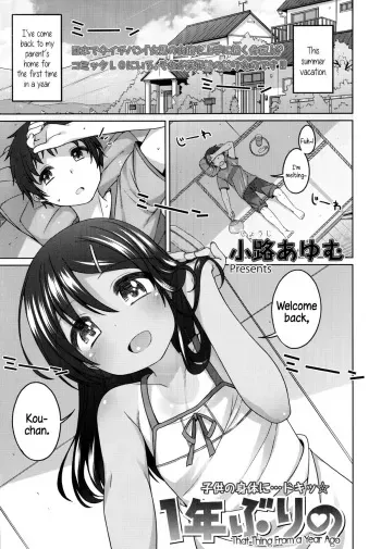 [Shouji Ayumu] That Thing From a Year Ago (Comic LO 2014-11) [English] {5 a.m.} manga cover