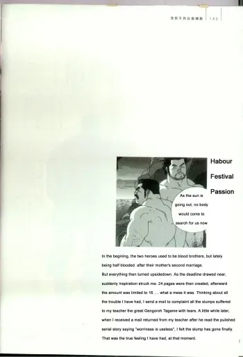 [Jiraiya ] Harbour Frstival Passion [English] manga cover