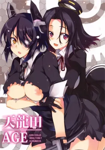 (C85) [Kurumaya (RoGa)] TentatsutaAGE (Kantai Collection -KanColle-) manga cover