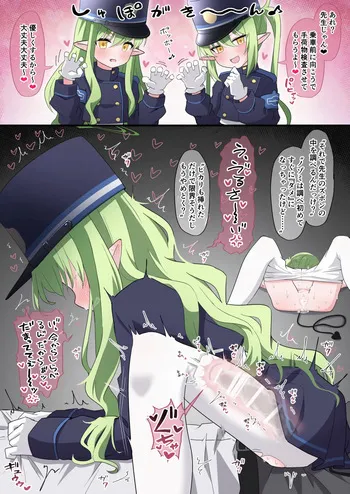 [うさぎ兎さめ] ヒカリの一番大切なところで検査してもらう絵―完結編 manga cover