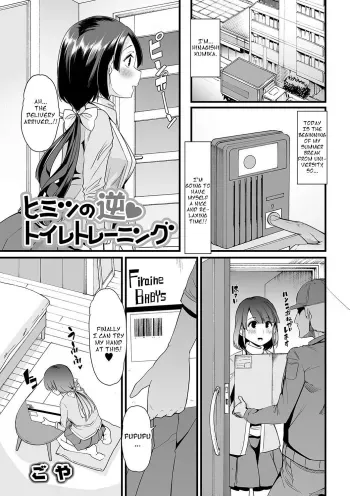 Himitsu no Gyaku Toilet Training manga cover