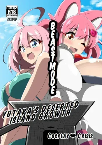 Yutaka na Mujintou Seichouki | Yutaka's Deserted Island Growth manga cover